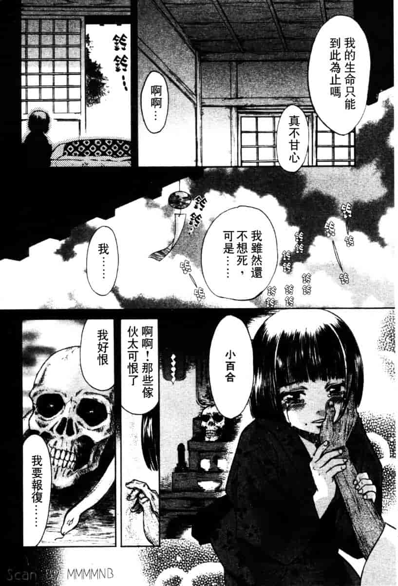 [百済内創] クオ·バディス Vol.2 ─四神─_第4集