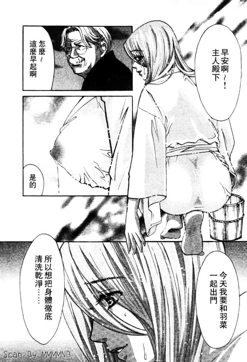 [百済内創] クオ·バディス Vol.2 ─四神─_第4集