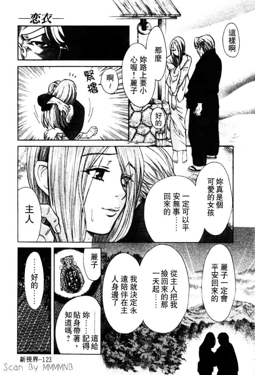 [百済内創] クオ·バディス Vol.2 ─四神─_第4集