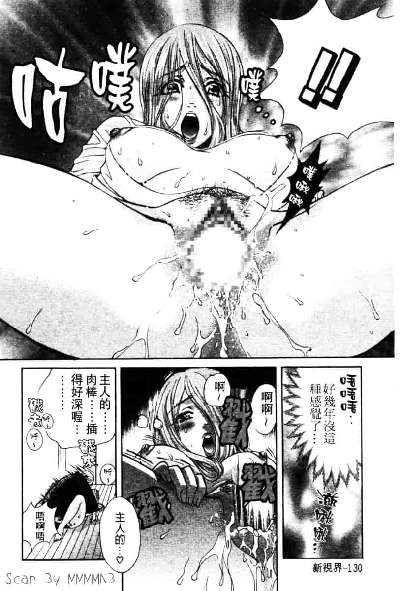 [百済内創] クオ·バディス Vol.2 ─四神─_第4集