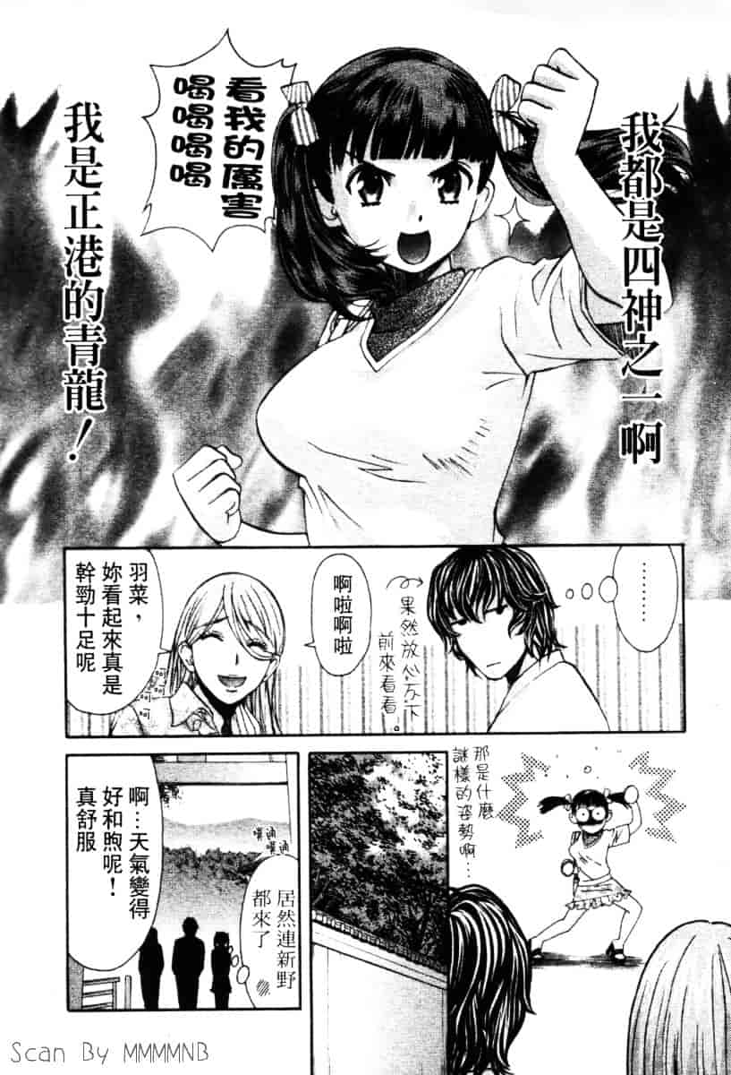 [百済内創] クオ·バディス Vol.2 ─四神─_第4集