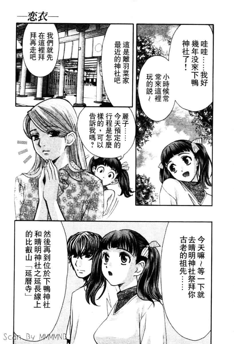 [百済内創] クオ·バディス Vol.2 ─四神─_第4集