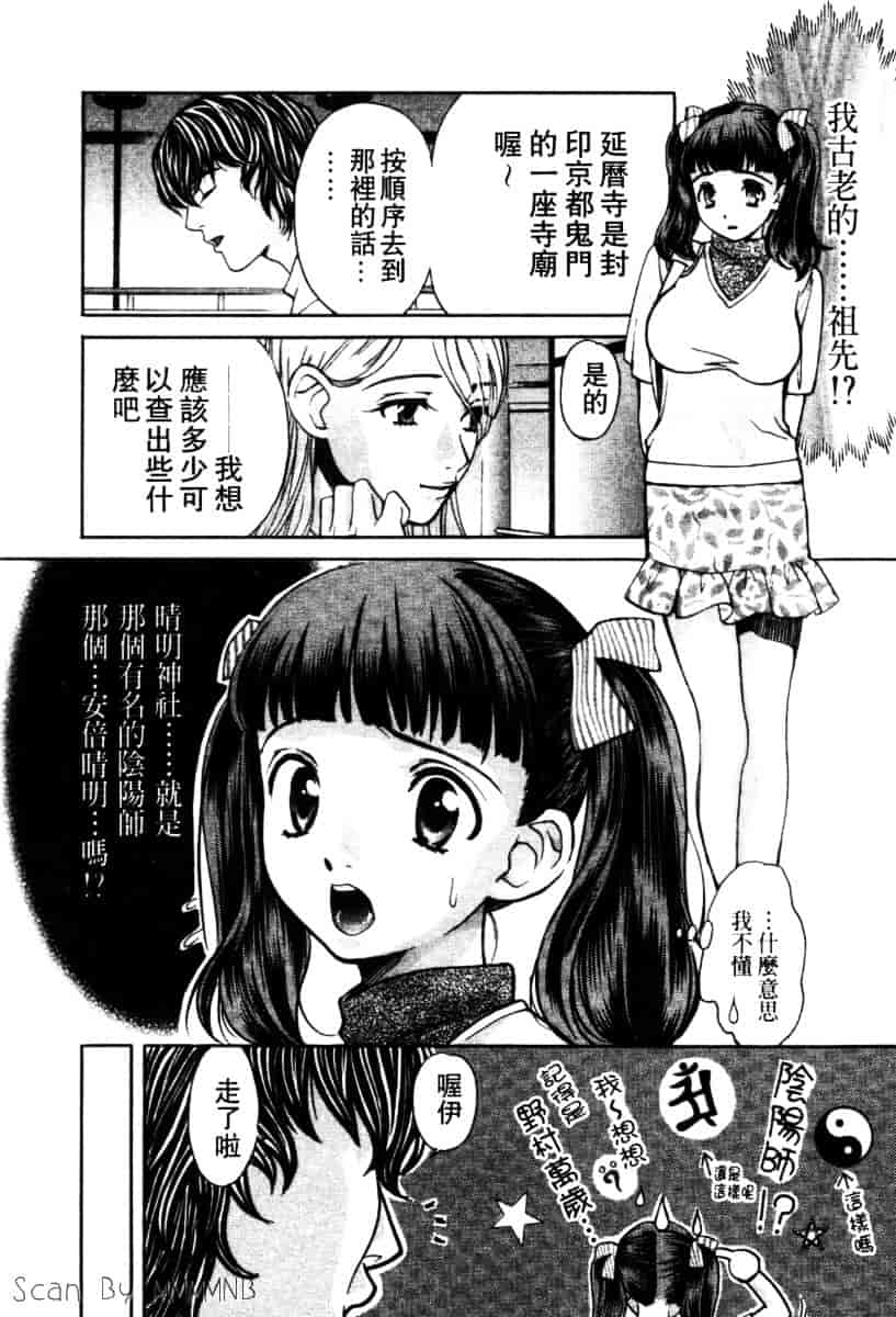 [百済内創] クオ·バディス Vol.2 ─四神─_第4集