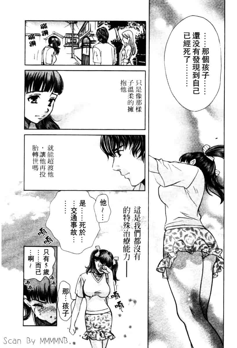 [百済内創] クオ·バディス Vol.2 ─四神─_第4集