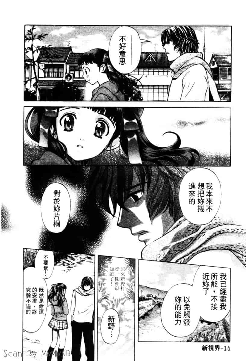 [百済内創] クオ·バディス Vol.2 ─四神─_第1集