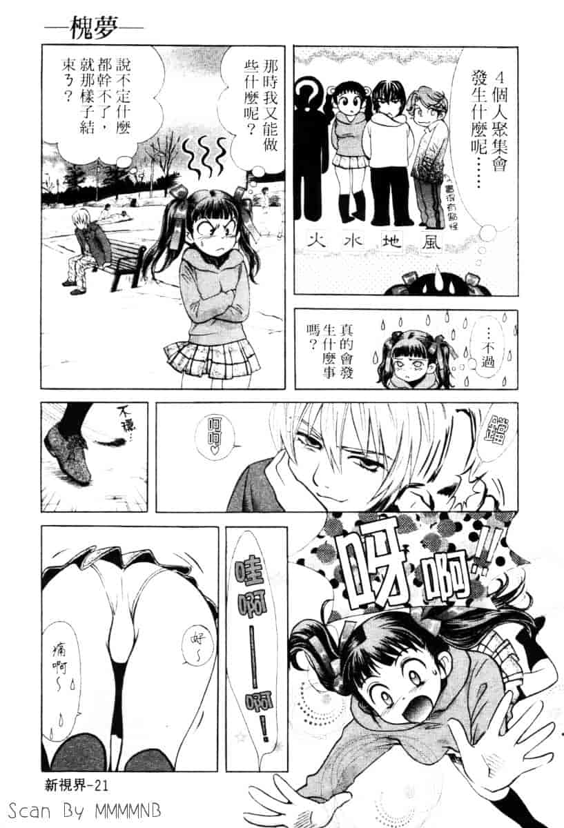 [百済内創] クオ·バディス Vol.2 ─四神─_第1集