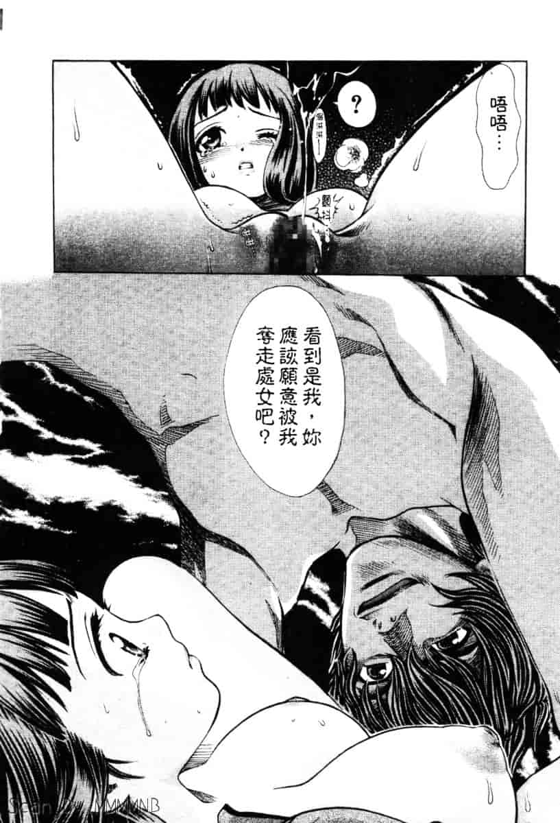 [百済内創] クオ·バディス Vol.2 ─四神─_第1集