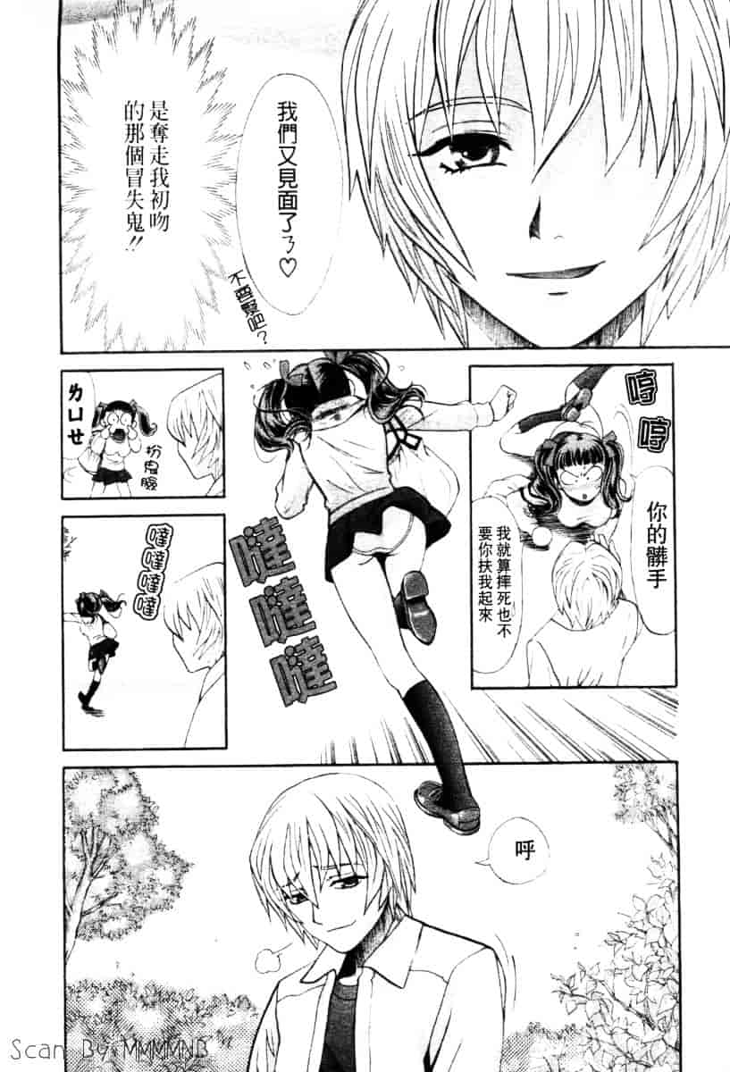 [百済内創] クオ·バディス Vol.2 ─四神─_第2集