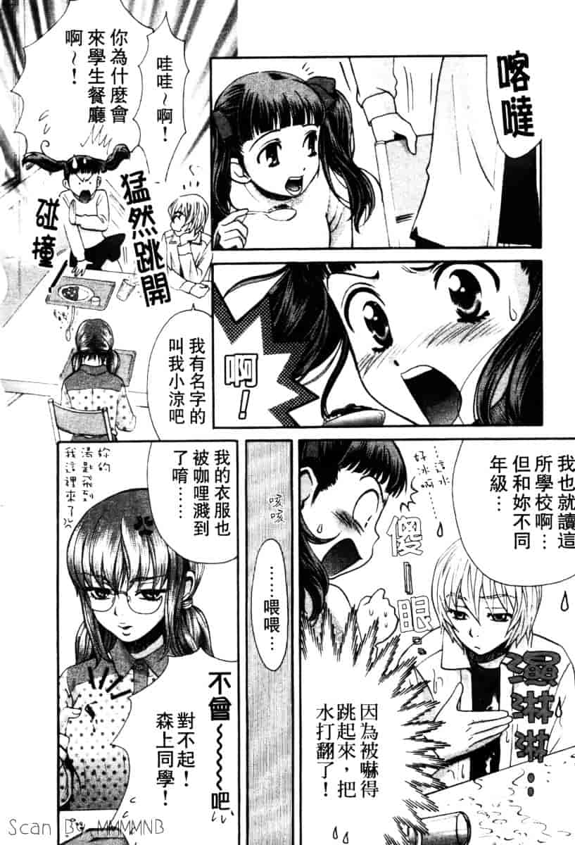 [百済内創] クオ·バディス Vol.2 ─四神─_第2集