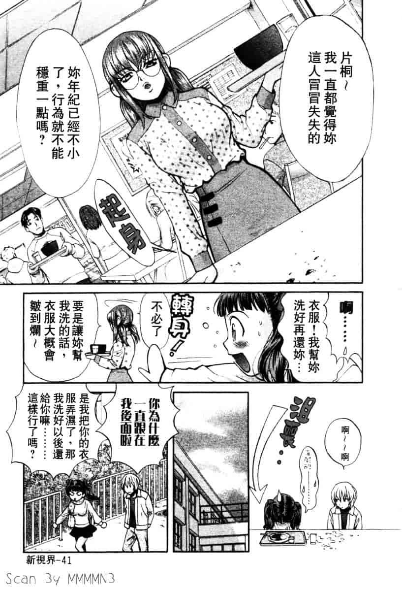 [百済内創] クオ·バディス Vol.2 ─四神─_第2集