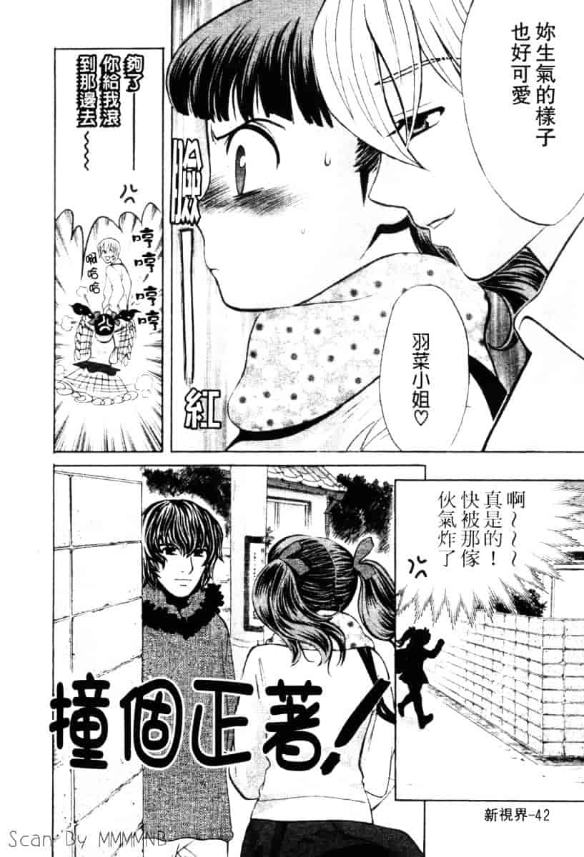 [百済内創] クオ·バディス Vol.2 ─四神─_第2集