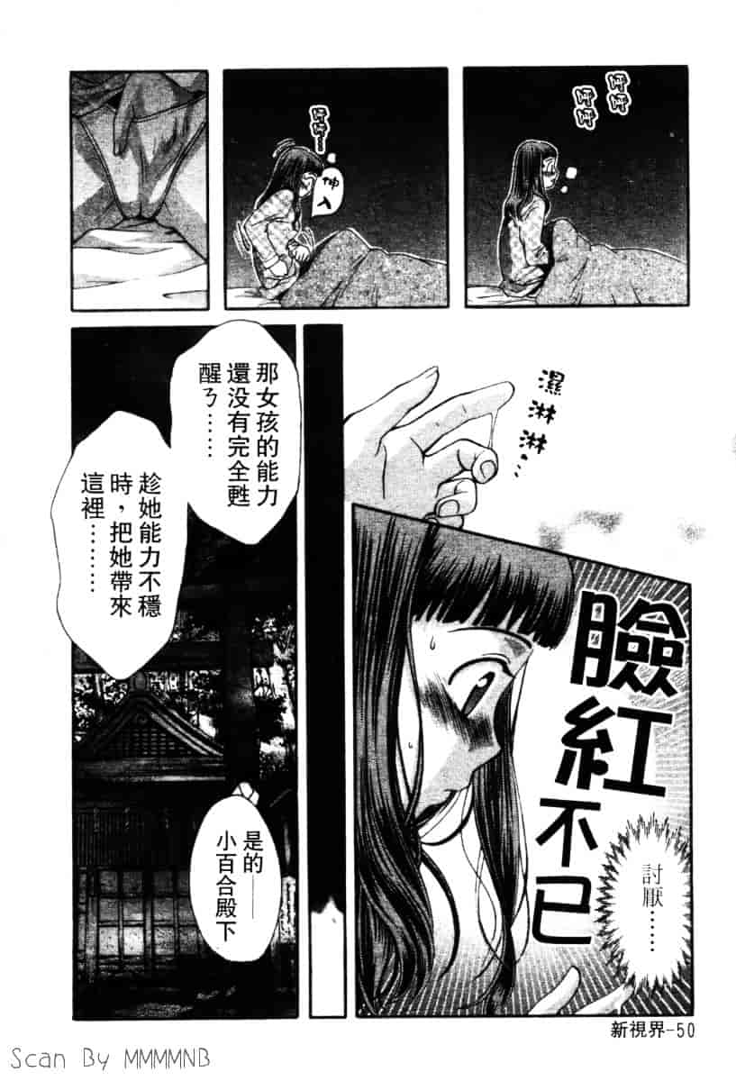 [百済内創] クオ·バディス Vol.2 ─四神─_第2集