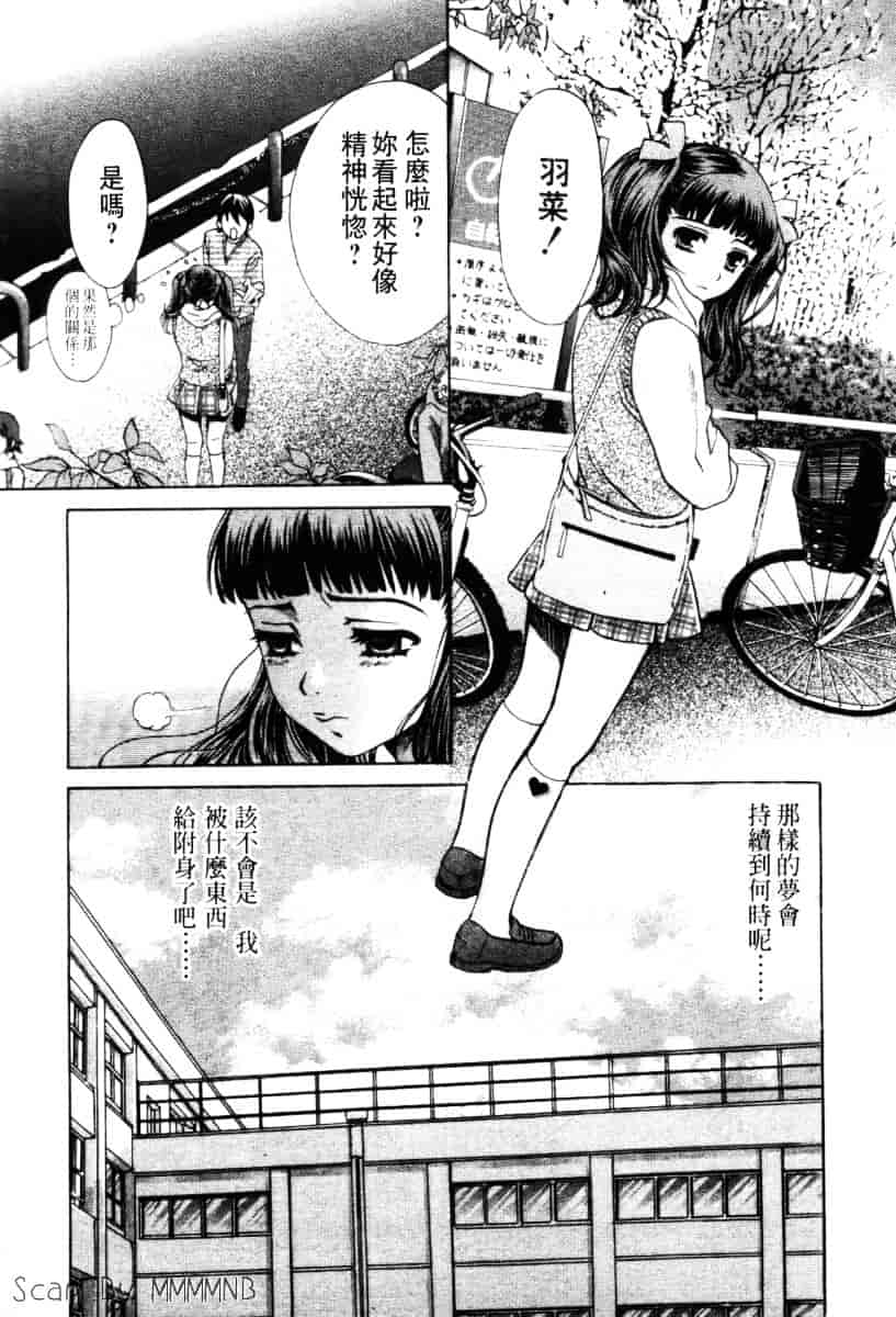 [百済内創] クオ·バディス Vol.2 ─四神─_第2集