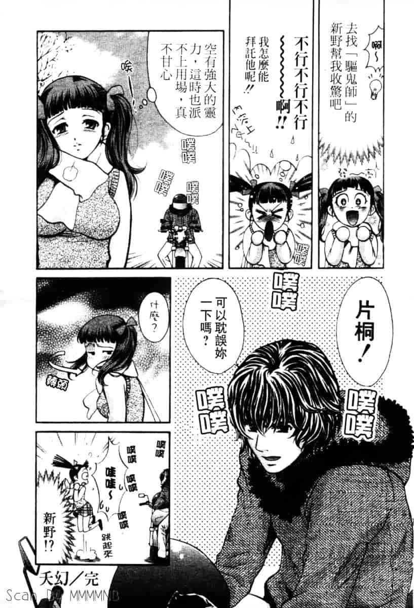 [百済内創] クオ·バディス Vol.2 ─四神─_第2集