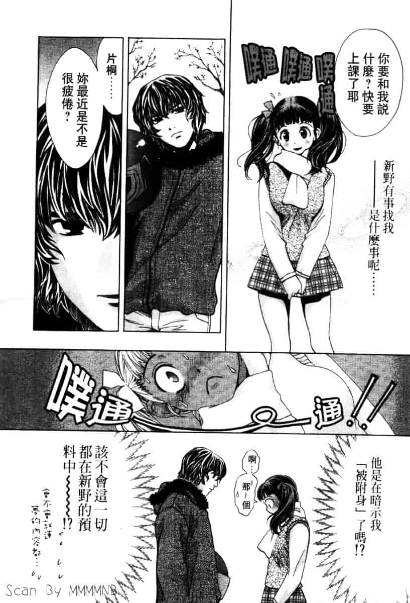 [百済内創] クオ·バディス Vol.2 ─四神─_第2集