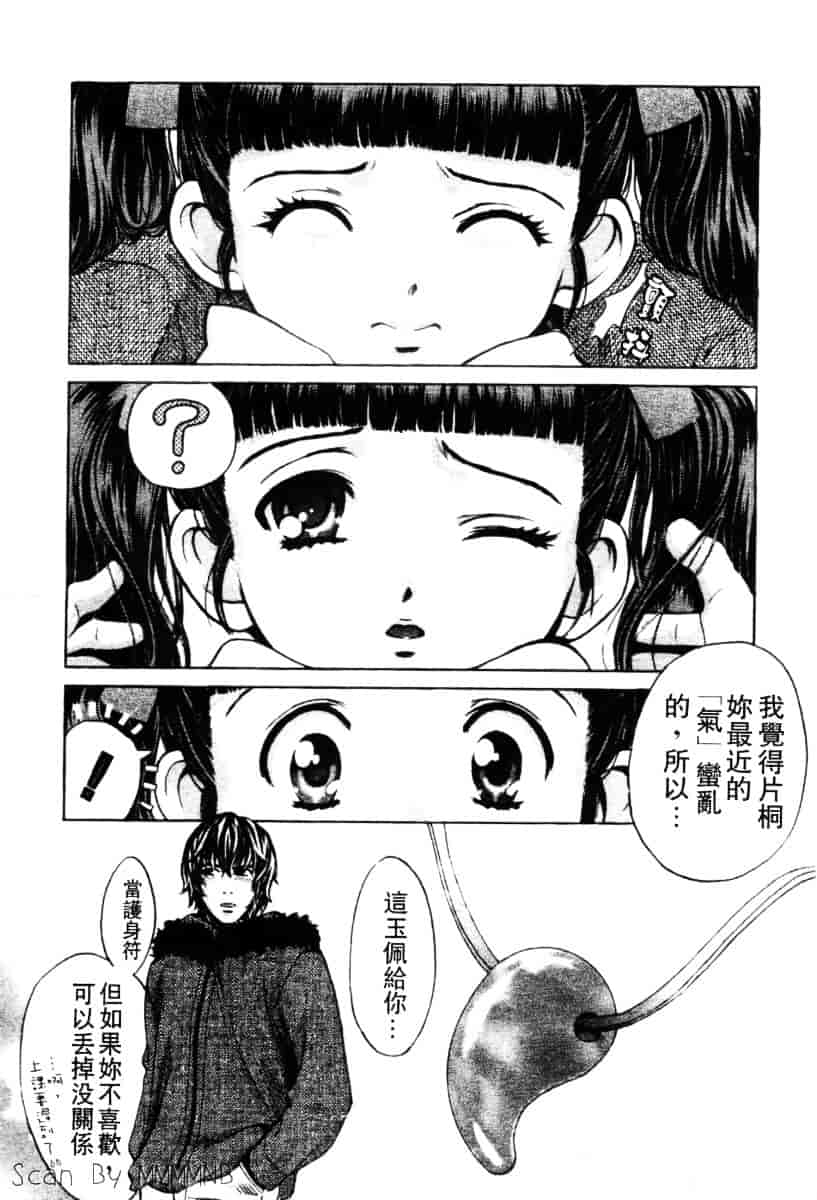 [百済内創] クオ·バディス Vol.2 ─四神─_第2集