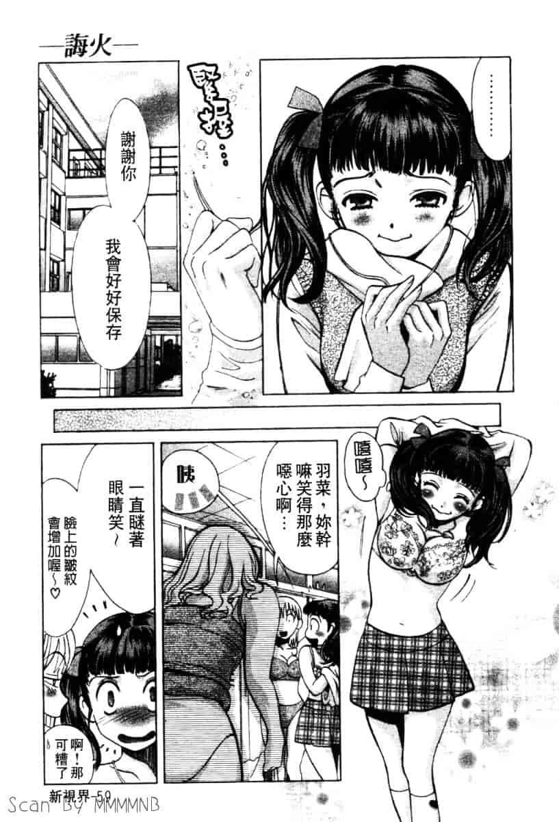 [百済内創] クオ·バディス Vol.2 ─四神─_第2集