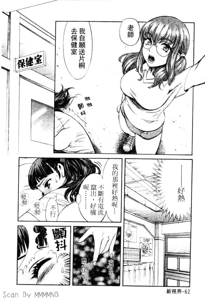[百済内創] クオ·バディス Vol.2 ─四神─_第2集