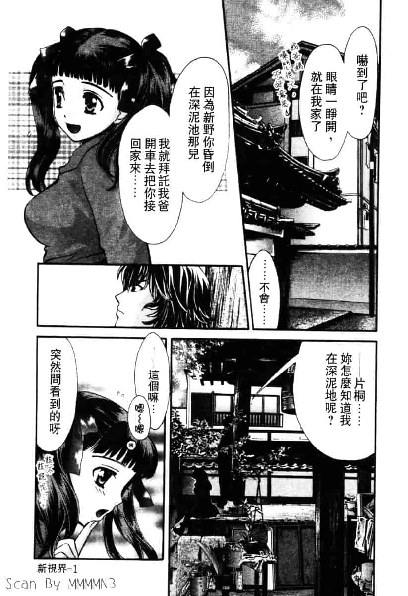 [百済内創] クオ·バディス Vol.2 ─四神─_第1集