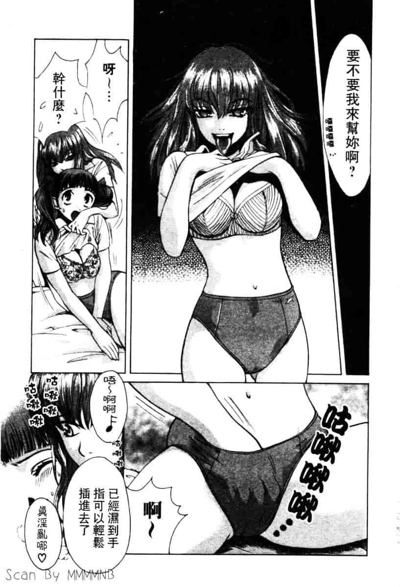 [百済内創] クオ·バディス Vol.2 ─四神─_第2集