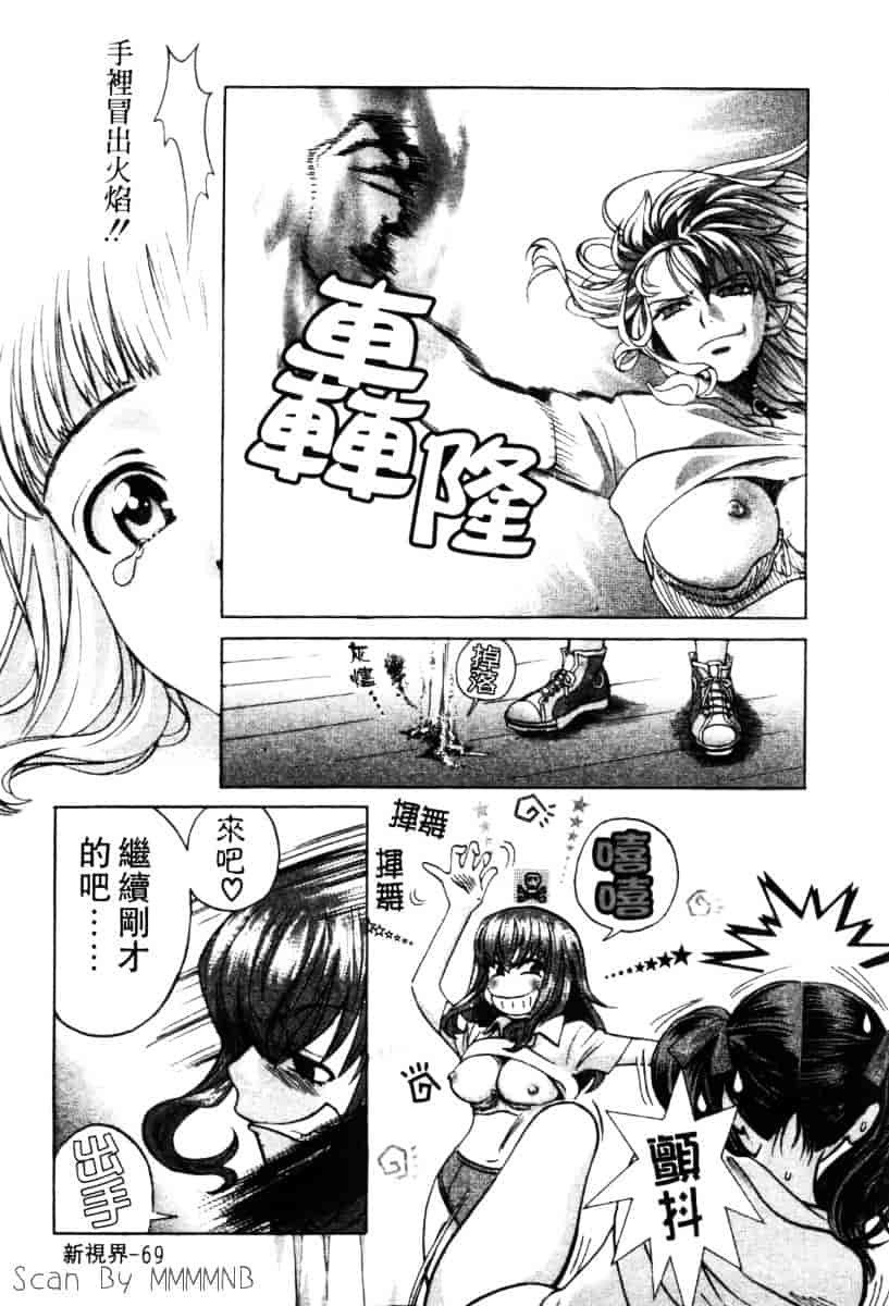[百済内創] クオ·バディス Vol.2 ─四神─_第2集