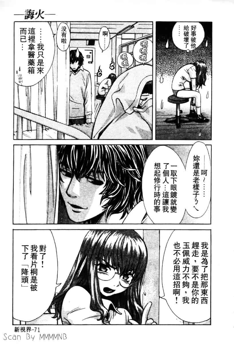 [百済内創] クオ·バディス Vol.2 ─四神─_第2集