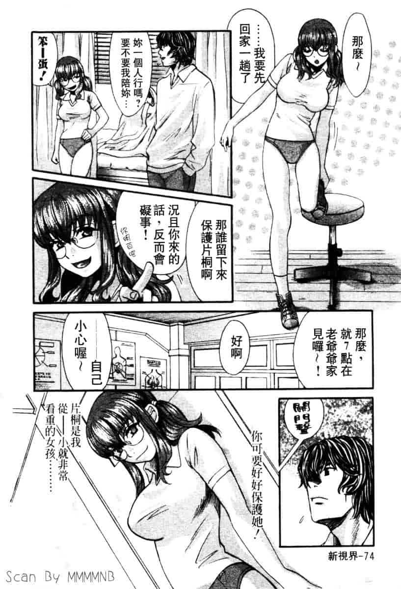 [百済内創] クオ·バディス Vol.2 ─四神─_第2集