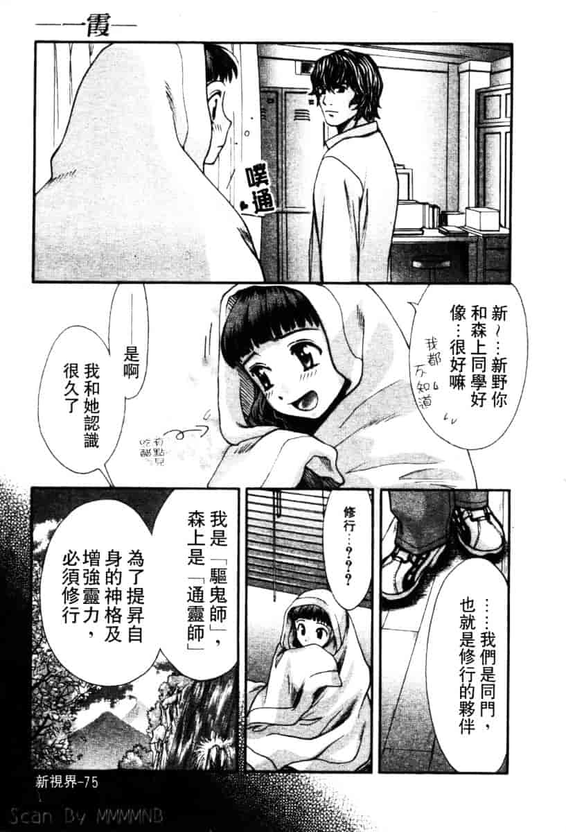 [百済内創] クオ·バディス Vol.2 ─四神─_第2集