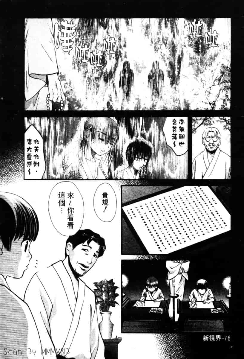 [百済内創] クオ·バディス Vol.2 ─四神─_第3集
