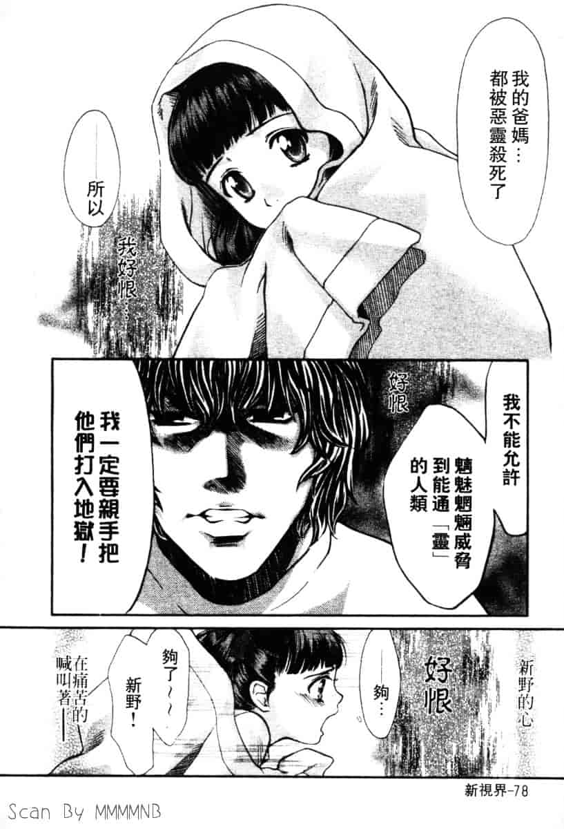 [百済内創] クオ·バディス Vol.2 ─四神─_第3集