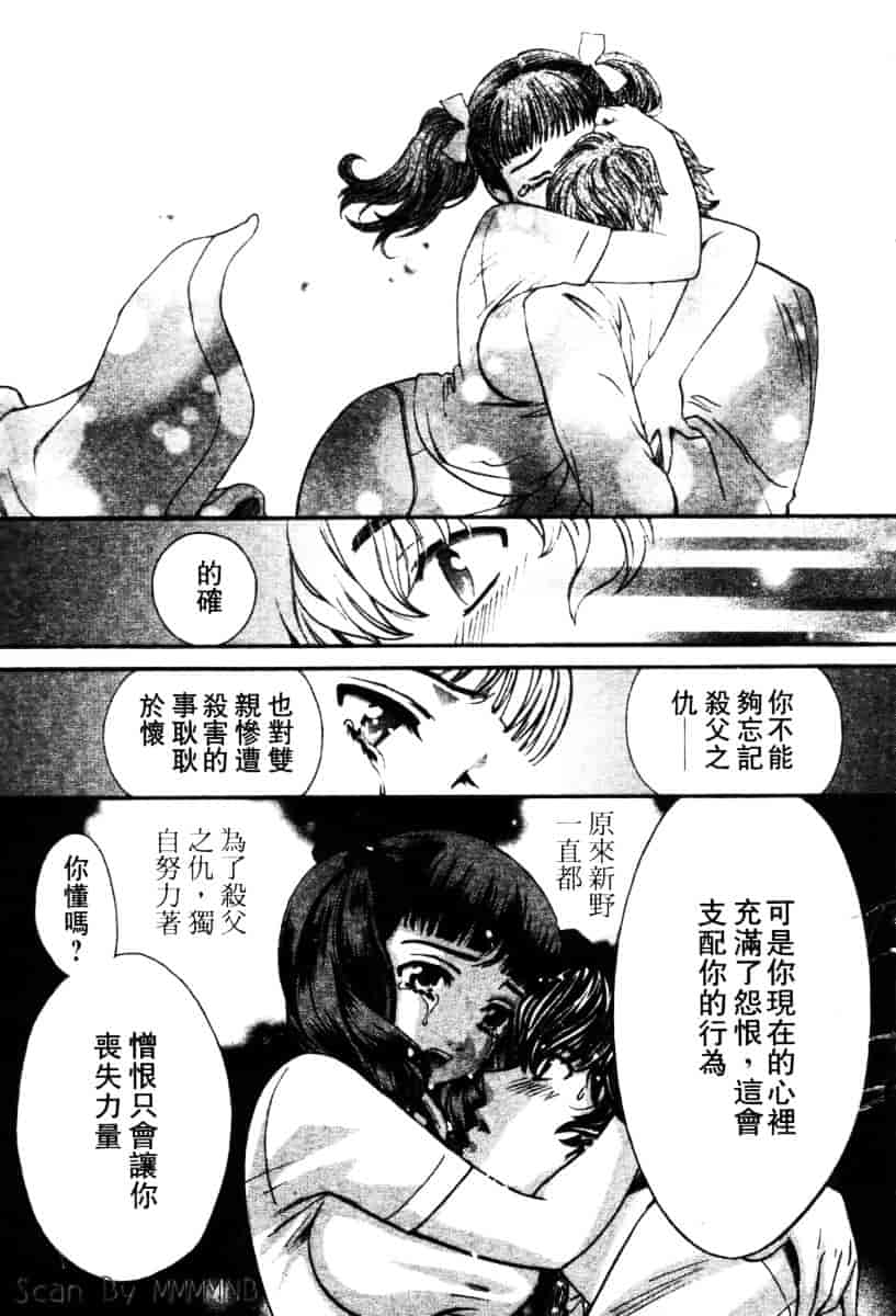 [百済内創] クオ·バディス Vol.2 ─四神─_第3集