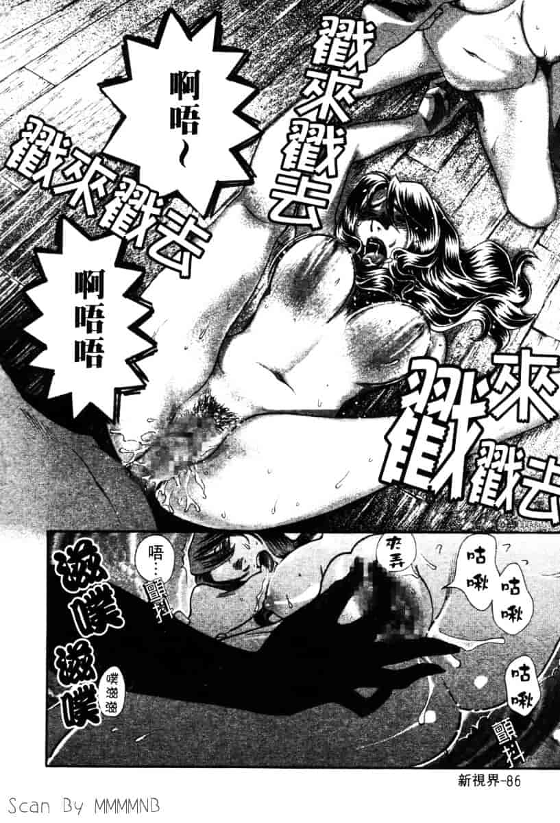 [百済内創] クオ·バディス Vol.2 ─四神─_第3集