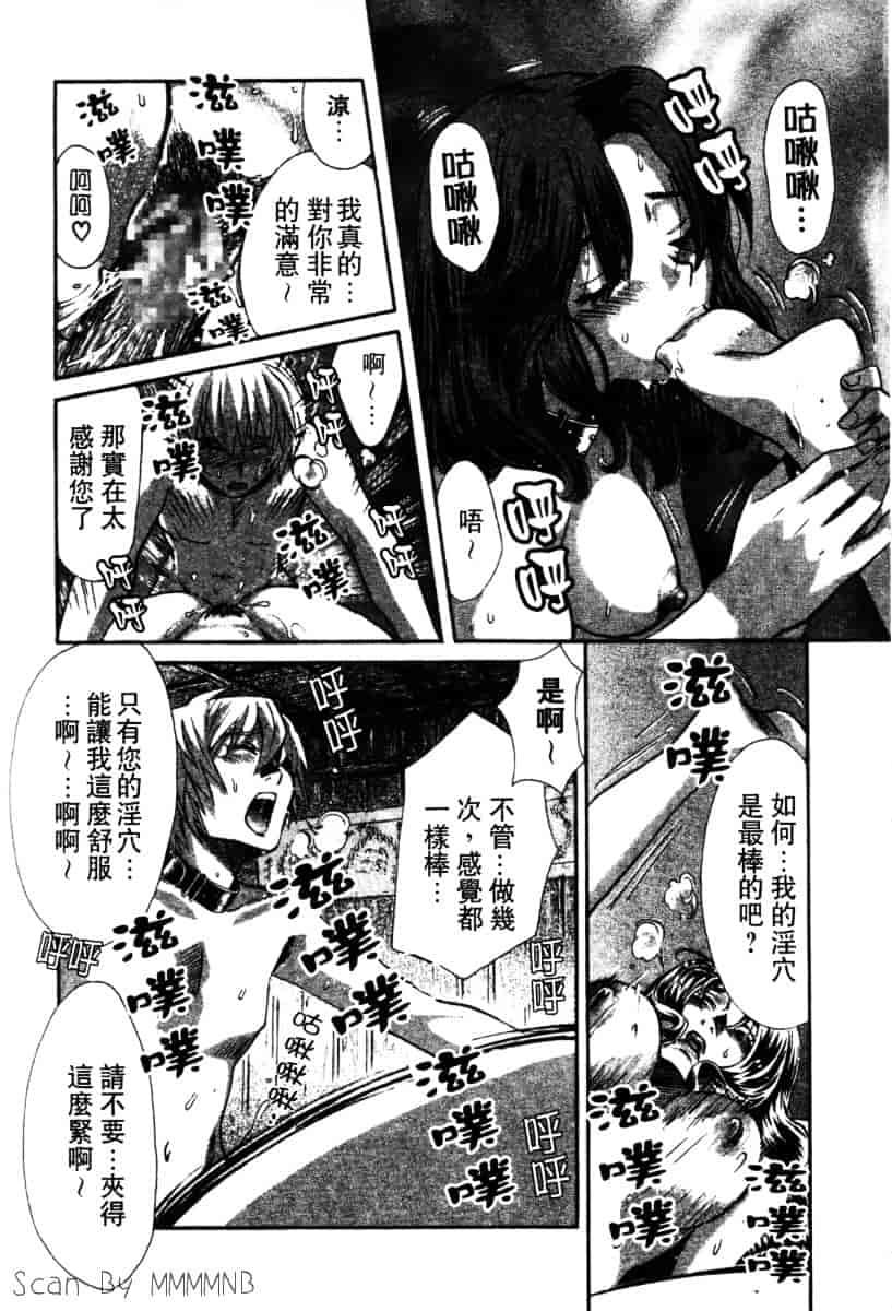 [百済内創] クオ·バディス Vol.2 ─四神─_第3集