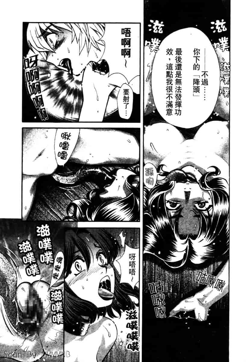[百済内創] クオ·バディス Vol.2 ─四神─_第3集