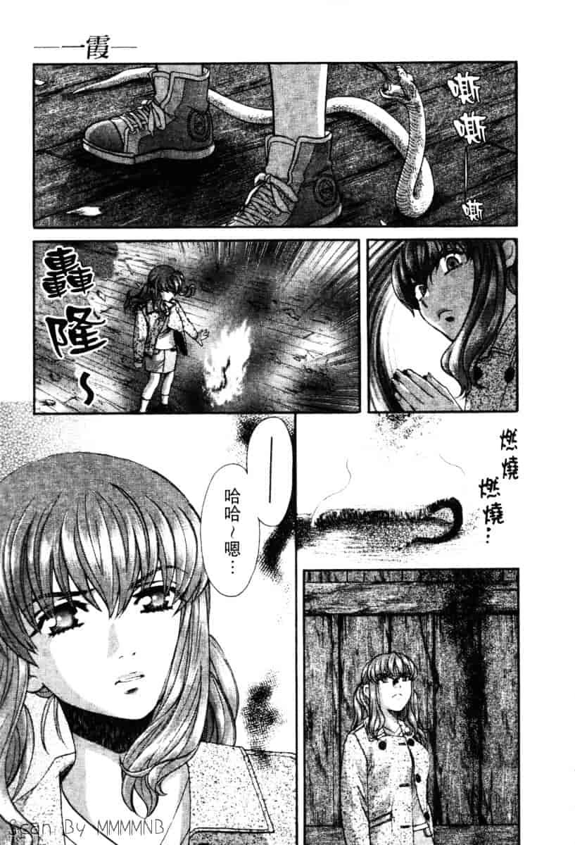 [百済内創] クオ·バディス Vol.2 ─四神─_第3集