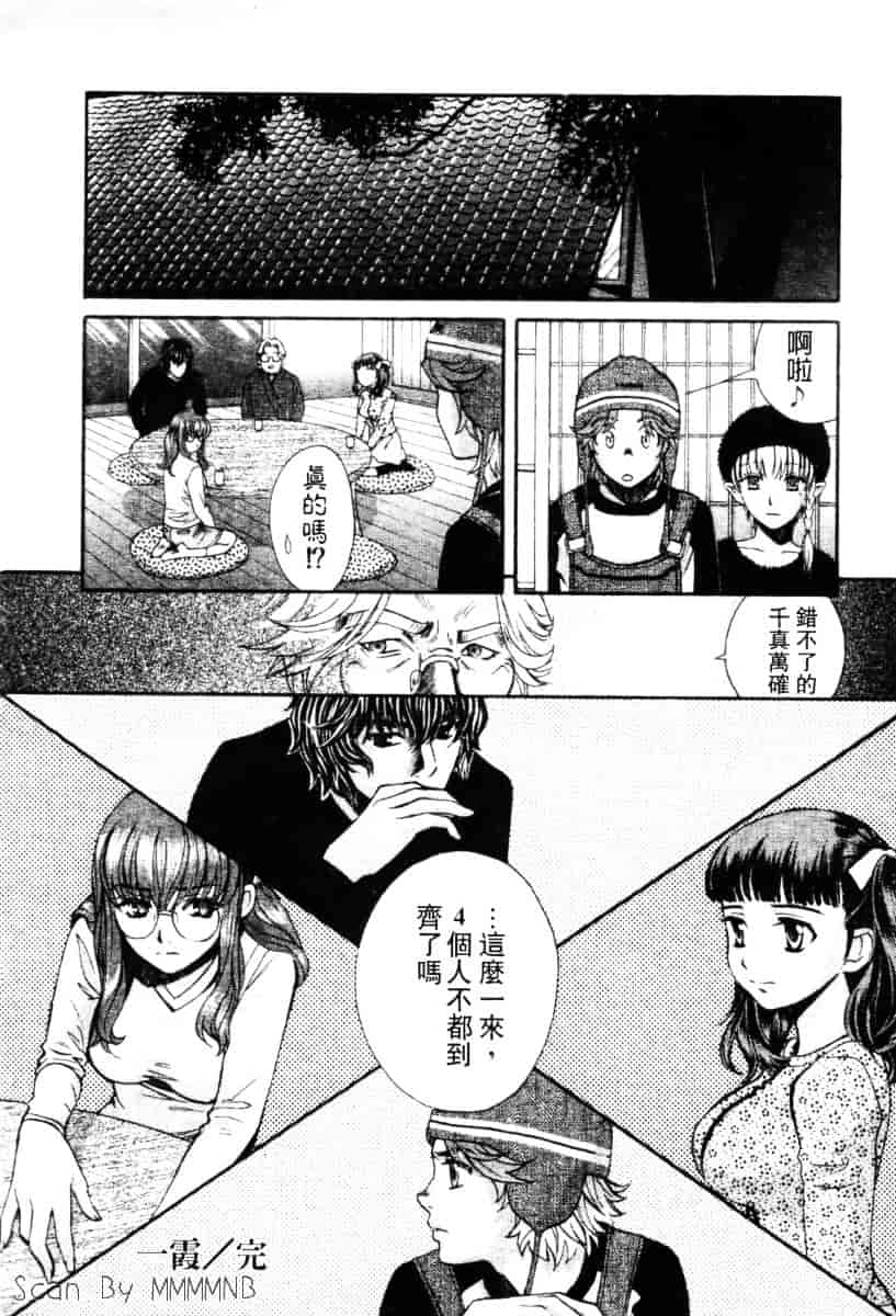 [百済内創] クオ·バディス Vol.2 ─四神─_第3集