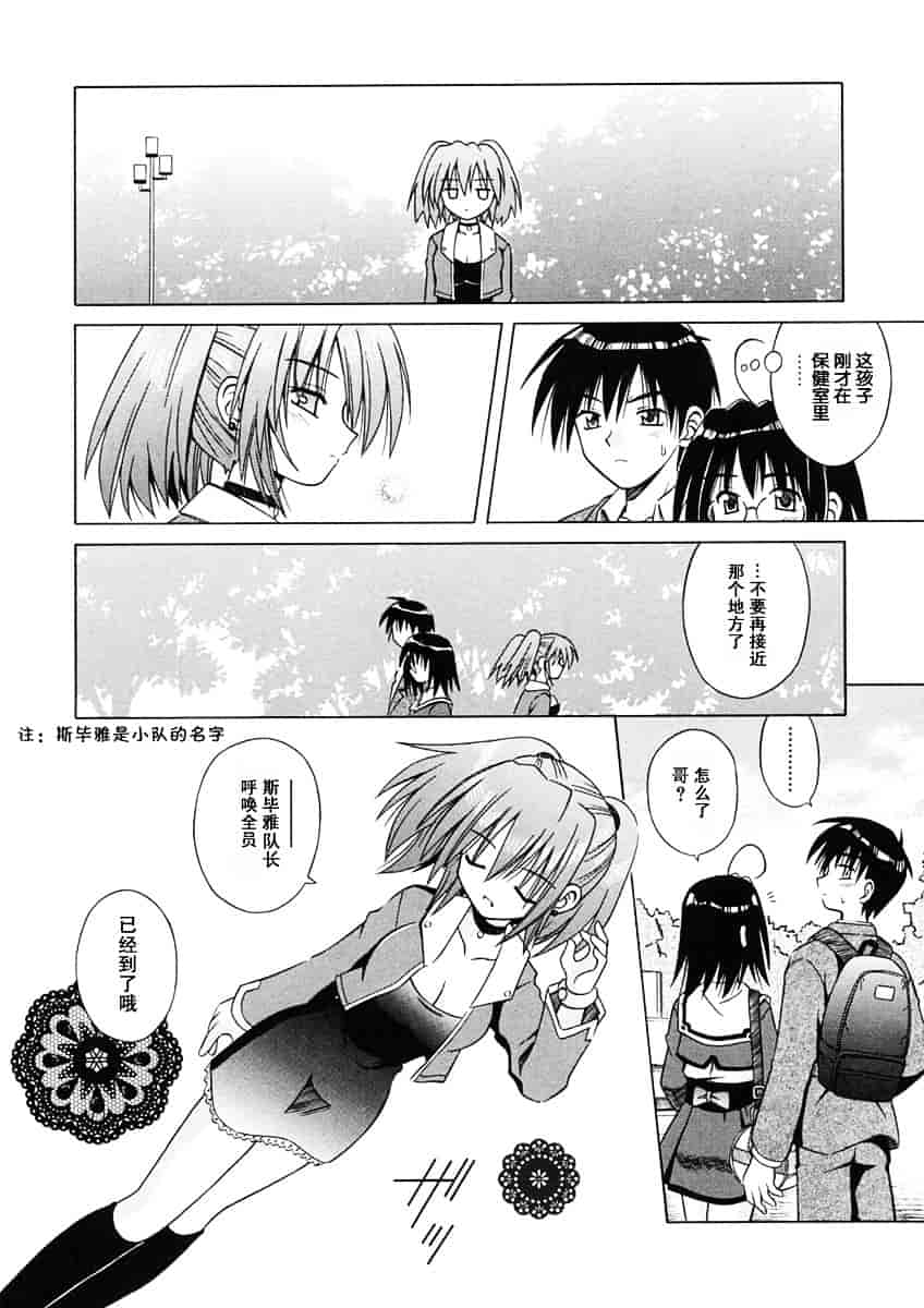 [的良みらん] Angelical Pendulum 1_第1集