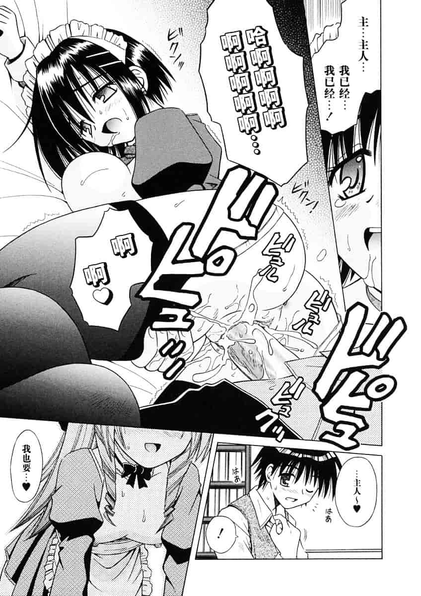 [的良みらん] Angelical Pendulum 1_第3集
