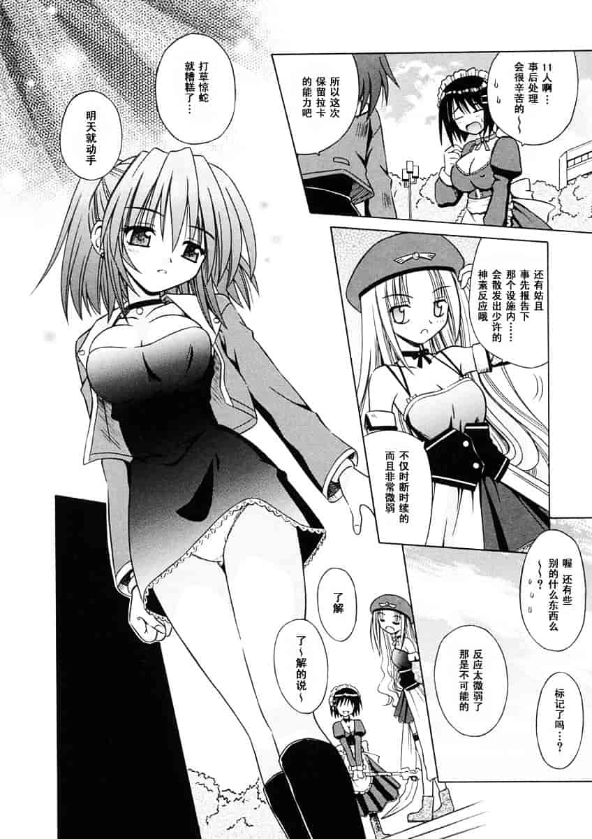 [的良みらん] Angelical Pendulum 1_第1集