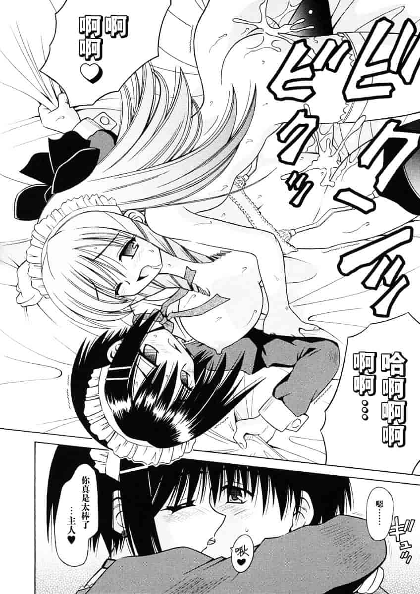 [的良みらん] Angelical Pendulum 1_第4集