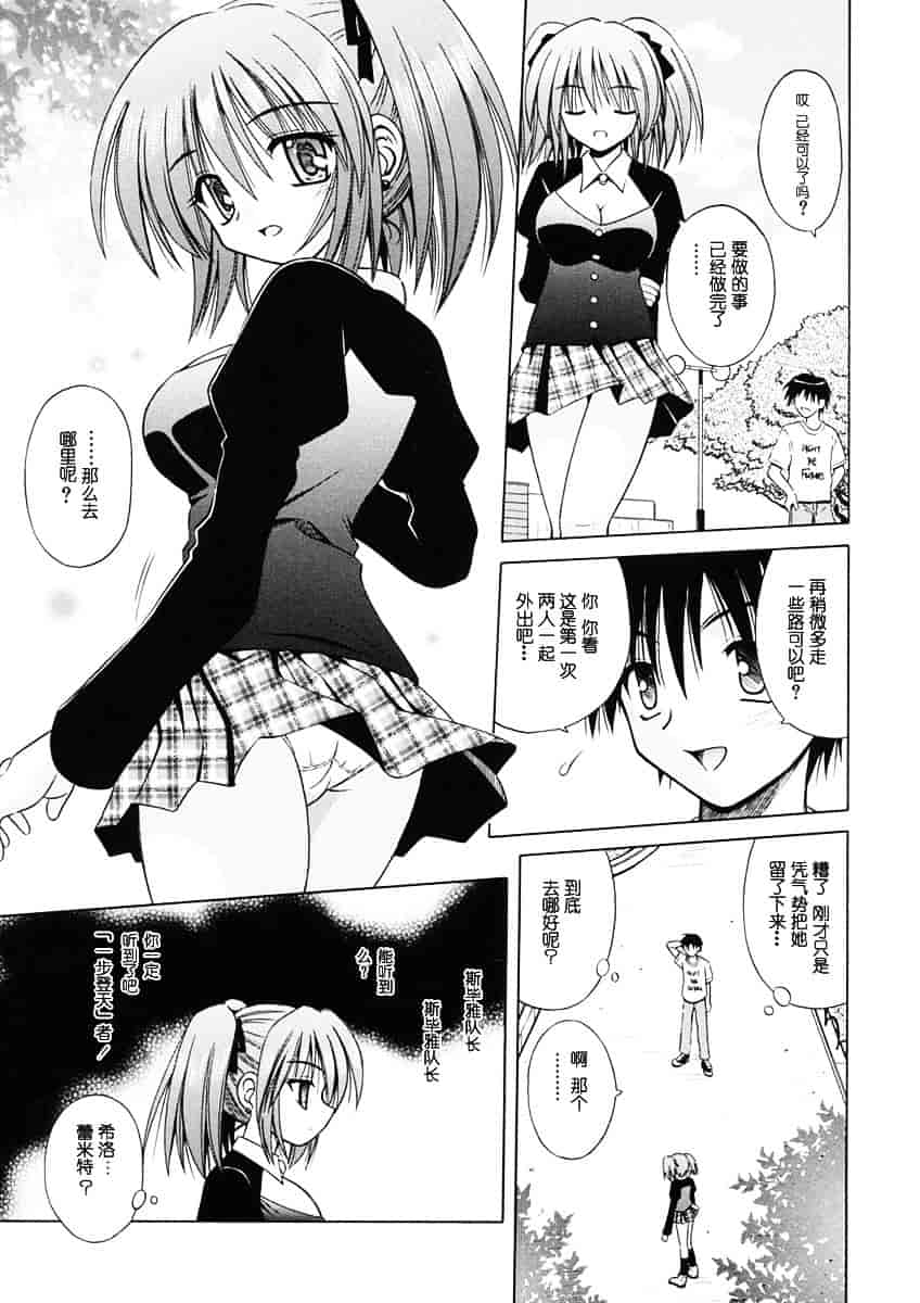 [的良みらん] Angelical Pendulum 1_第4集