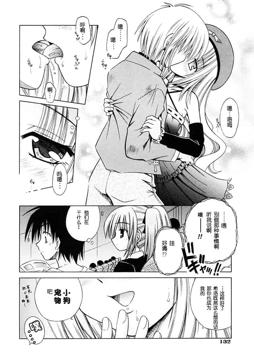 [的良みらん] Angelical Pendulum 1_第4集
