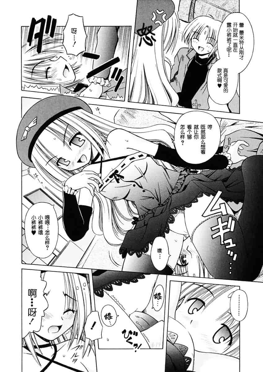 [的良みらん] Angelical Pendulum 1_第4集