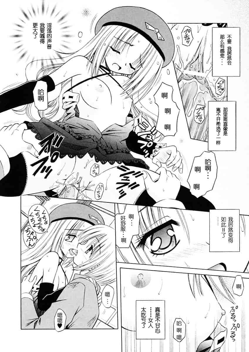 [的良みらん] Angelical Pendulum 1_第4集