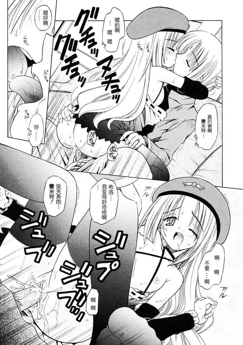 [的良みらん] Angelical Pendulum 1_第4集