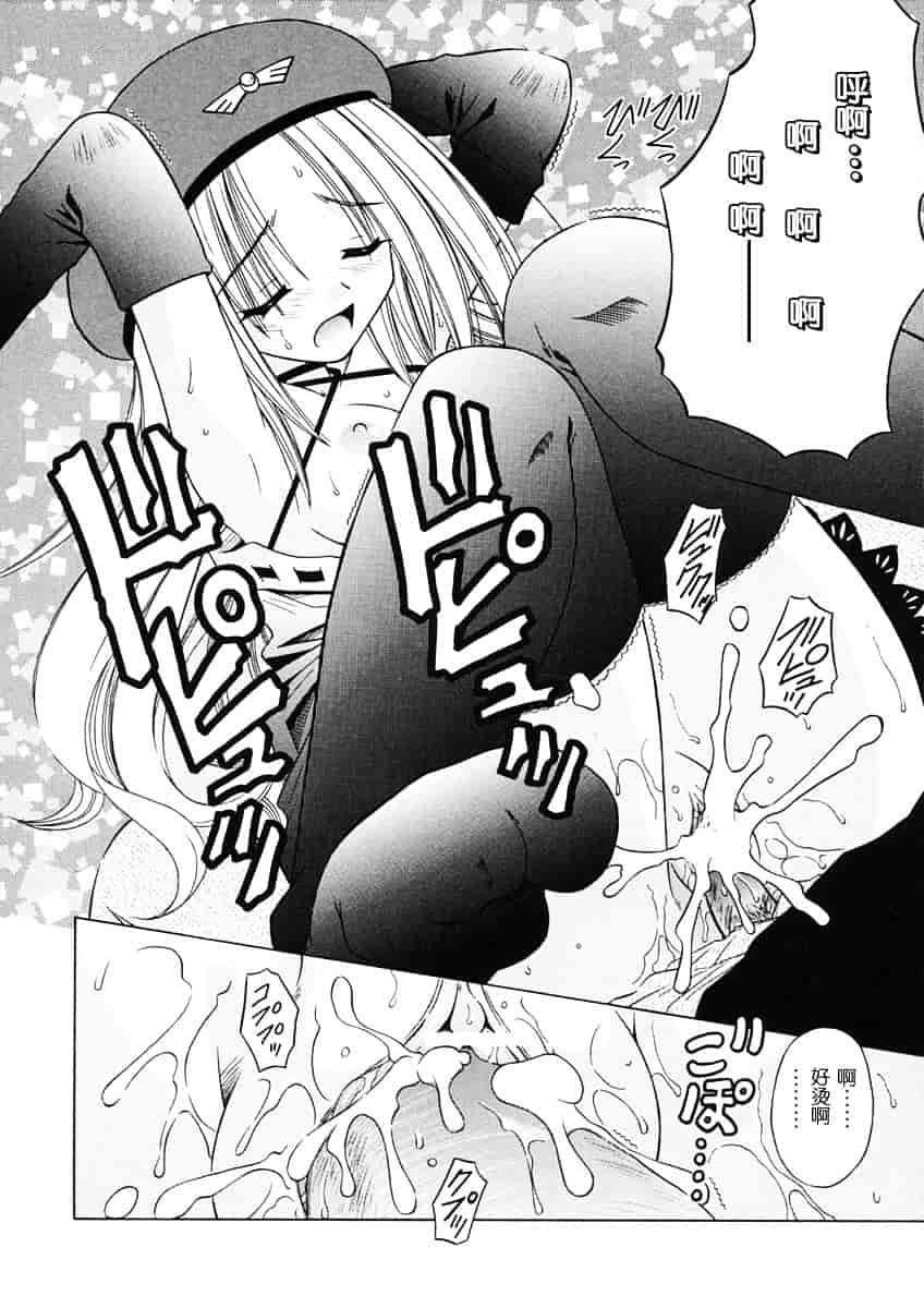 [的良みらん] Angelical Pendulum 1_第4集