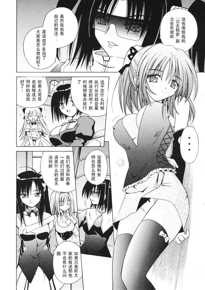 [的良みらん] Angelical Pendulum 1_第4集