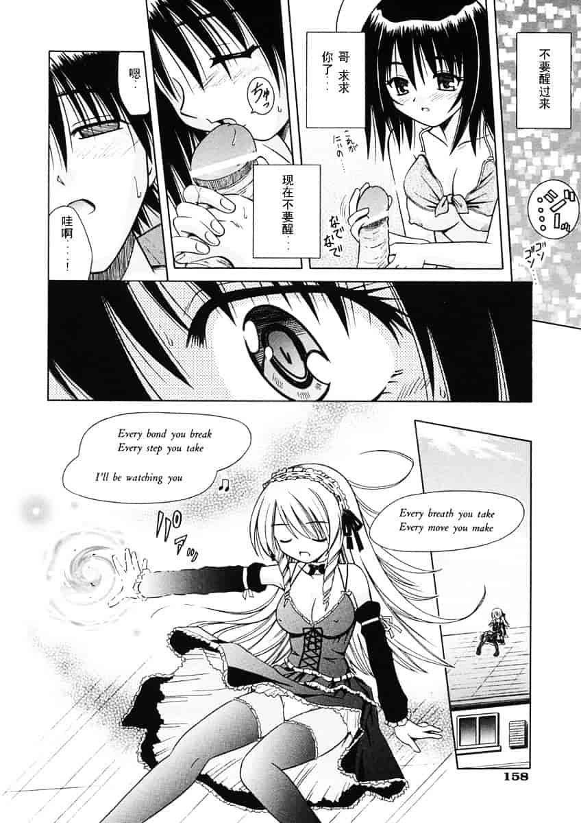 [的良みらん] Angelical Pendulum 1_第4集