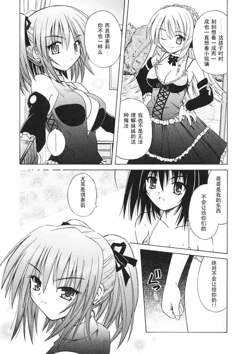 [的良みらん] Angelical Pendulum 1_第5集