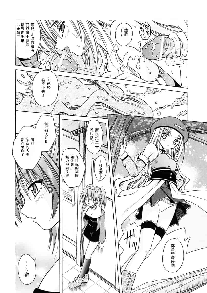 [的良みらん] Angelical Pendulum 1_第1集